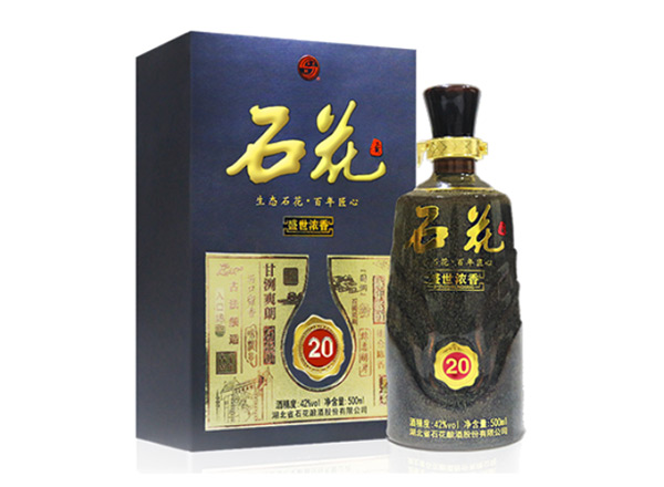 福州石花酒回收石花盛世浓香20年石花二十年份酒行情价格